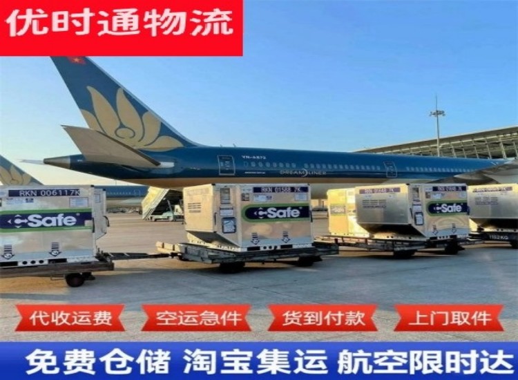 梨树到加拿大物流专线-梨树到加拿大空运公司